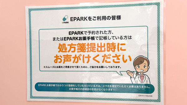 ネット受付対応