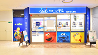 クオール薬局マルイファミリー海老名店の外観