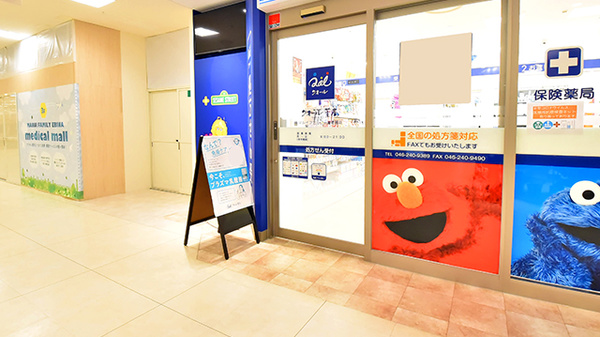 クオール薬局マルイファミリー海老名店の入口