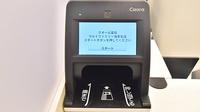 クオール薬局マルイファミリー海老名店のオンライン資格確認