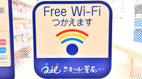 クオール薬局マルイファミリー海老名店のWi-Fiサービス