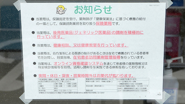 V･drug　富貴ノ台薬局の対応サービス一覧