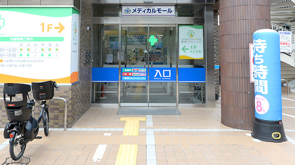 薬局日本メディカルシステム 住之江店の入口