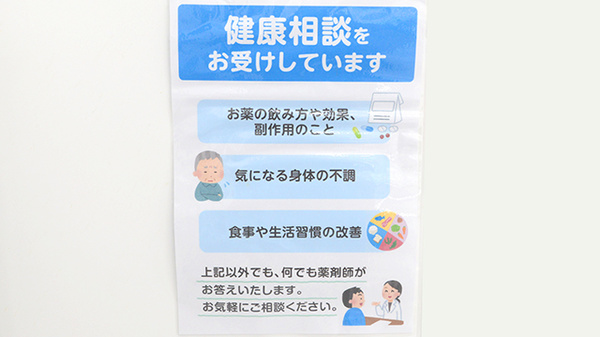 薬局日本メディカルシステム 住之江店の相談対応
