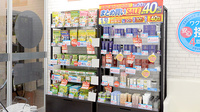 薬局日本メディカルシステム 住之江店の雑貨品