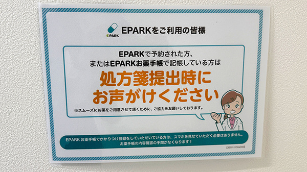 ネット受付対応