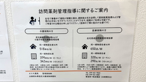 在宅対応