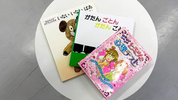 キッズ用品