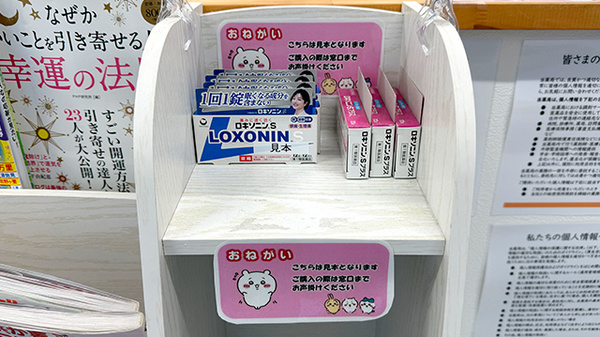 一般医薬品