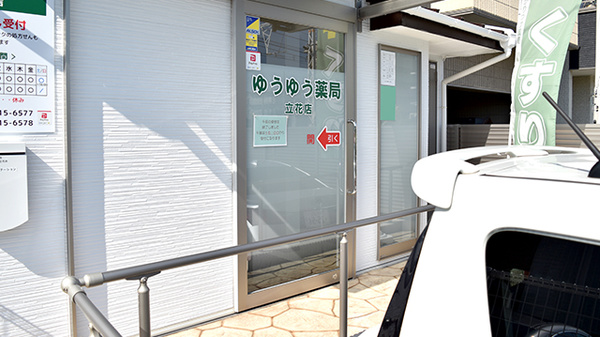 入口