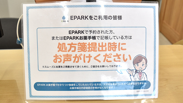 ネット受付対応