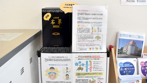 健康食品