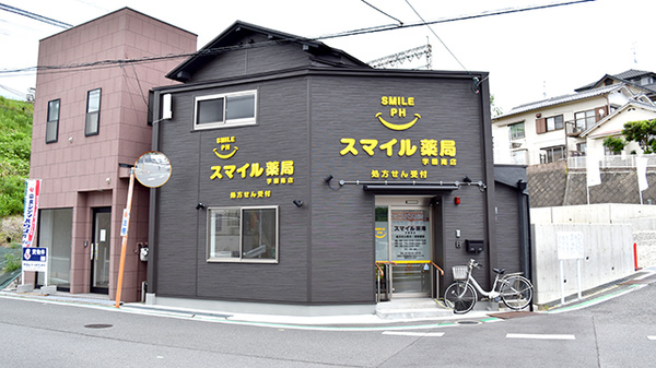 スマイル薬局　学園南店の外観