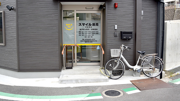スマイル薬局　学園南店の入口