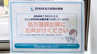スマイル薬局　学園南店のネット受付対応