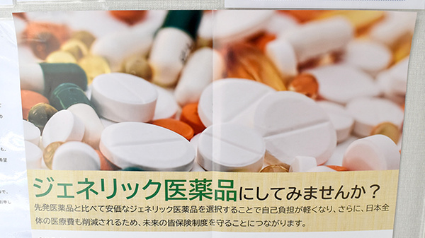 スマイル薬局　学園南店のジェネリック対応