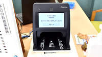 スマイル薬局　学園南店のオンライン資格確認