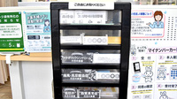 スマイル薬局　学園南店の冊子