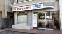 大信薬局　苅田駅前店の外観