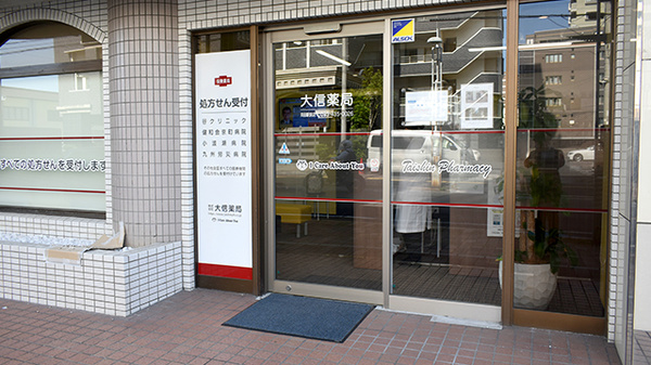 大信薬局　苅田駅前店の入口