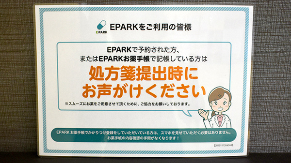 大信薬局　苅田駅前店のネット受付対応