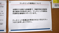 大信薬局　苅田駅前店のジェネリック対応
