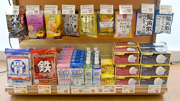 ウエルシアプラス薬局　八幡本城学研台店の雑貨品