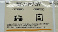 にこにこ薬局の相談対応