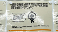 にこにこ薬局のジェネリック対応
