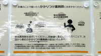 にこにこ薬局のかかりつけ薬局対応