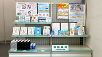にこにこ薬局の冊子