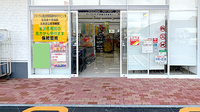 調剤薬局ツルハドラッグ北見東三輪店の入口