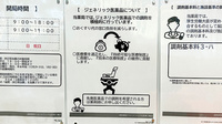 調剤薬局ツルハドラッグ北見東三輪店のジェネリック対応