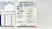 調剤薬局ツルハドラッグ北見東三輪店の在宅対応
