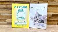 調剤薬局ツルハドラッグ北見東三輪店のお薬手帳