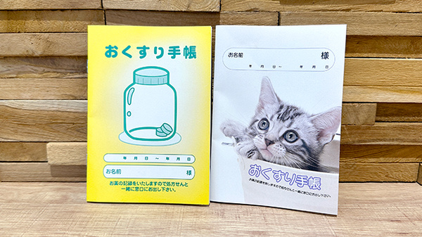 調剤薬局ツルハドラッグ北見東三輪店のお薬手帳