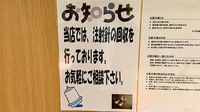 調剤薬局ツルハドラッグ北見東三輪店の使用済み注射針回収