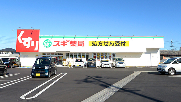 スギ薬局 尾張旭中央店の外観