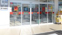 スギ薬局 尾張旭中央店の入口