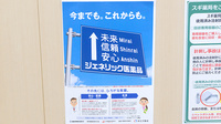 スギ薬局 尾張旭中央店のジェネリック対応