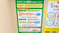 スギ薬局 尾張旭中央店のかかりつけ薬局対応