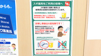 スギ薬局 尾張旭中央店の使用済み注射針回収