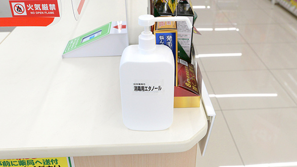 スギ薬局 尾張旭中央店の感染予防対策