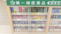 スギ薬局 尾張旭中央店の一般医薬品