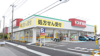 スギ薬局 柏の葉店の外観