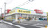 スギ薬局 柏の葉店の外観