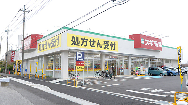スギ薬局 柏の葉店の外観