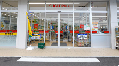 スギ薬局 柏の葉店の入口