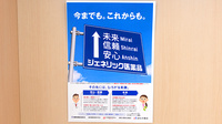 スギ薬局 柏の葉店のジェネリック対応