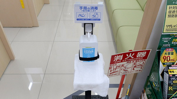スギ薬局 せんば心斎橋店の感染予防対策